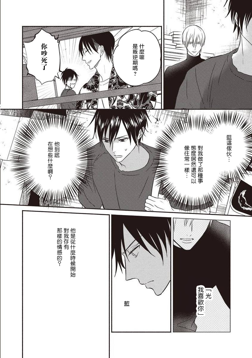 [露久ふみ] UNDEAD -アンデッド- 第1-4話 [中国翻訳] [DL版]