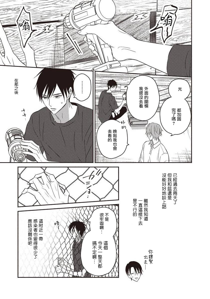 [露久ふみ] UNDEAD -アンデッド- 第1-4話 [中国翻訳] [DL版]