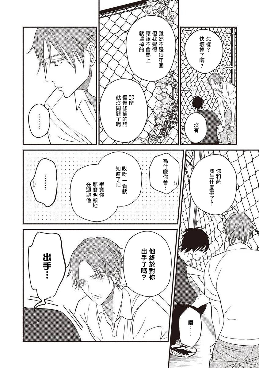 [露久ふみ] UNDEAD -アンデッド- 第1-4話 [中国翻訳] [DL版]