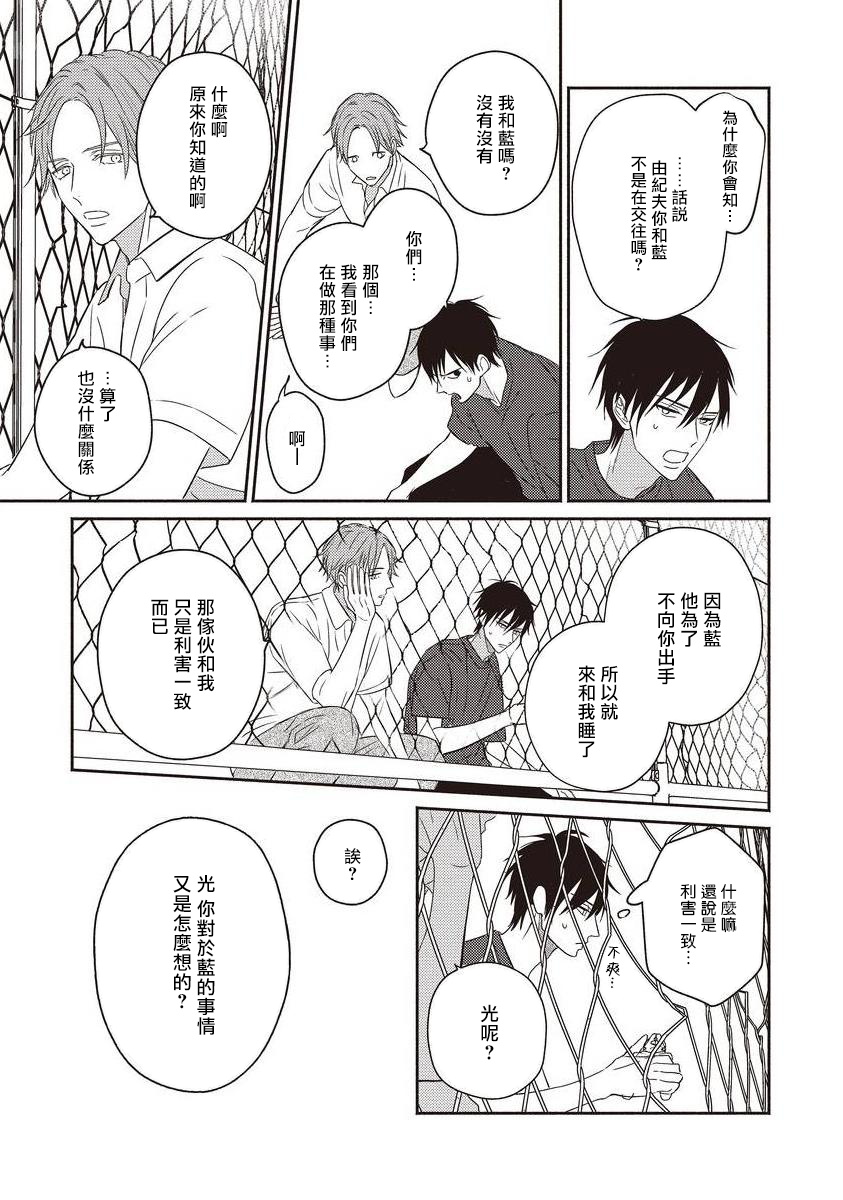 [露久ふみ] UNDEAD -アンデッド- 第1-4話 [中国翻訳] [DL版]