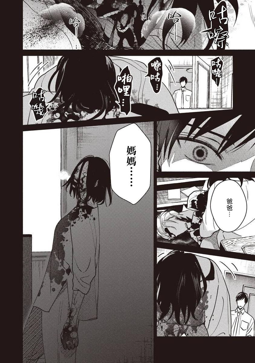 [露久ふみ] UNDEAD -アンデッド- 第1-4話 [中国翻訳] [DL版]