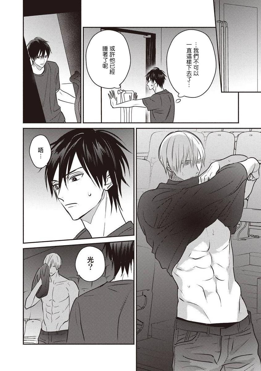 [露久ふみ] UNDEAD -アンデッド- 第1-4話 [中国翻訳] [DL版]
