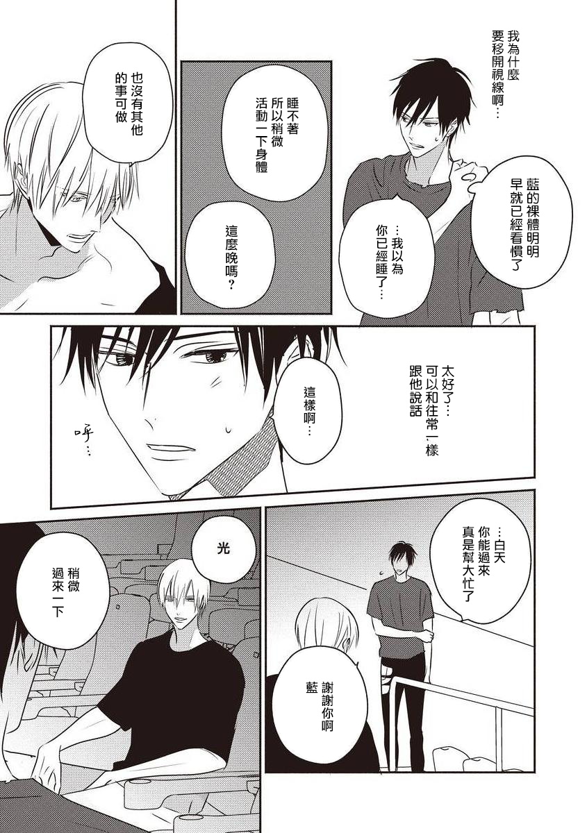 [露久ふみ] UNDEAD -アンデッド- 第1-4話 [中国翻訳] [DL版]