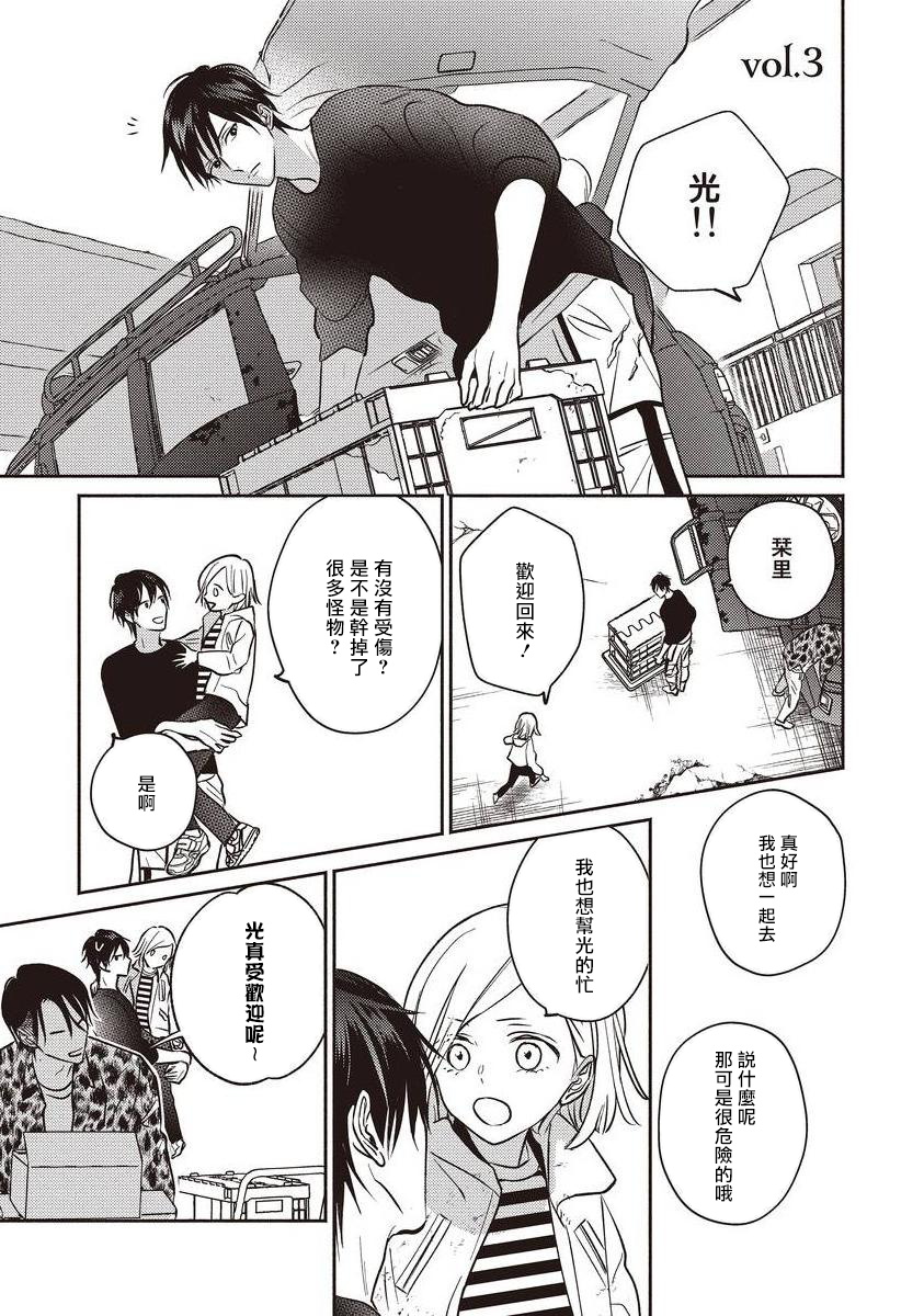 [露久ふみ] UNDEAD -アンデッド- 第1-4話 [中国翻訳] [DL版]