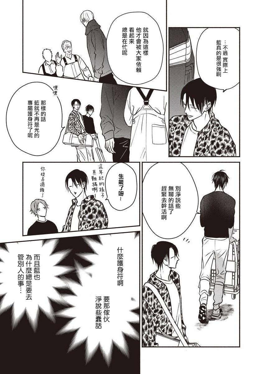 [露久ふみ] UNDEAD -アンデッド- 第1-4話 [中国翻訳] [DL版]