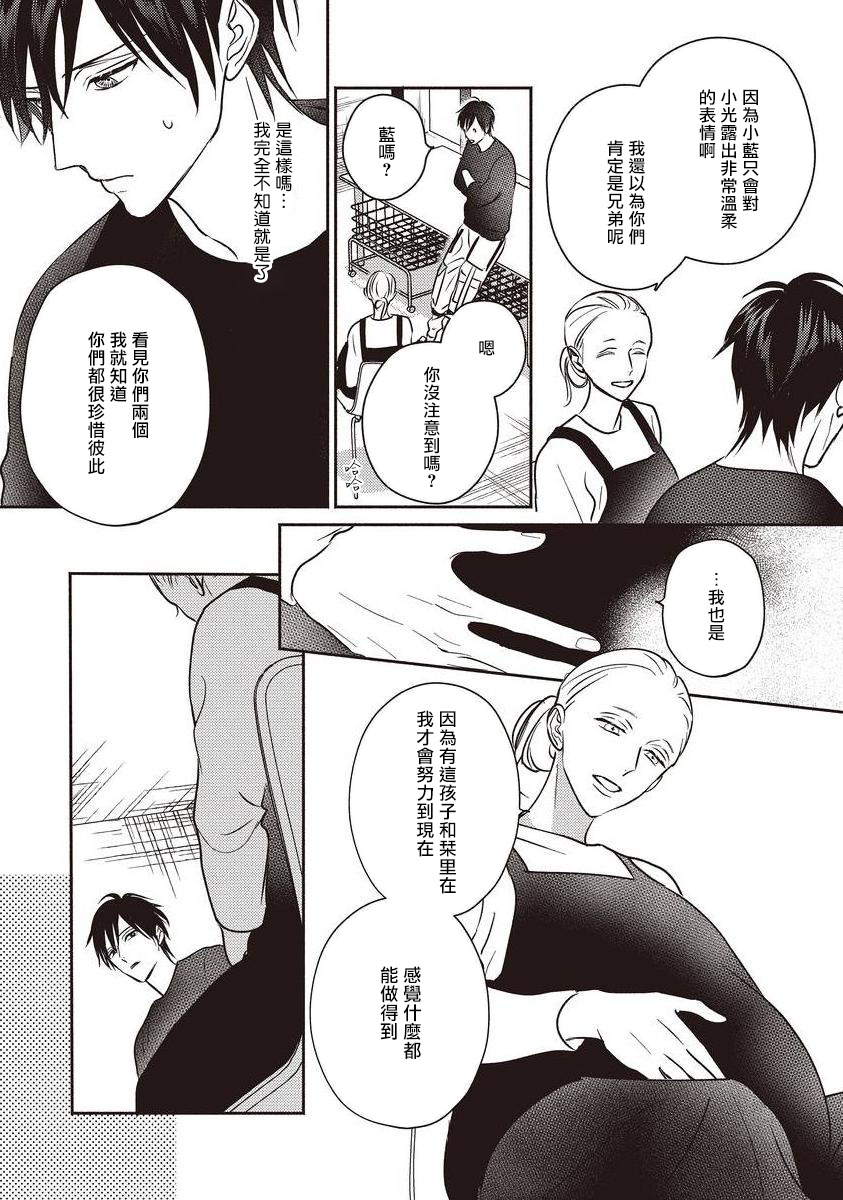 [露久ふみ] UNDEAD -アンデッド- 第1-4話 [中国翻訳] [DL版]