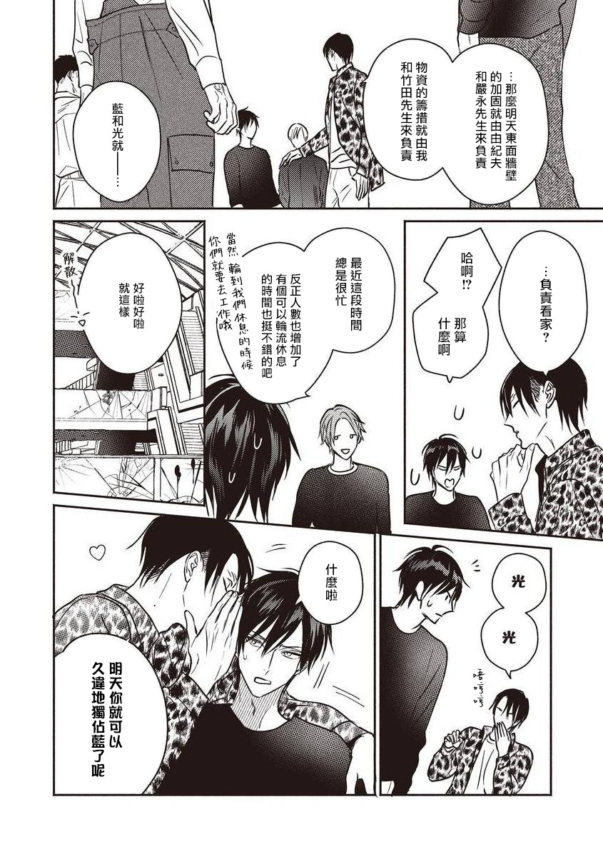 [露久ふみ] UNDEAD -アンデッド- 第1-4話 [中国翻訳] [DL版]