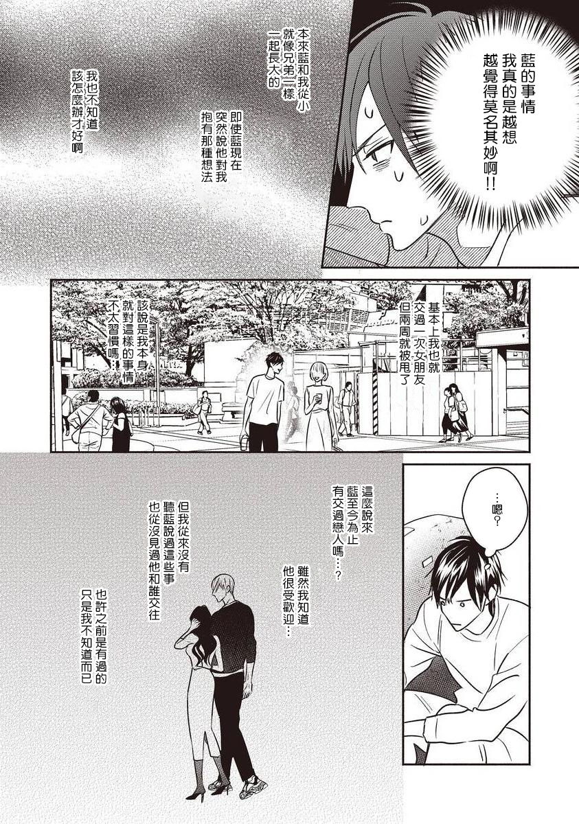 [露久ふみ] UNDEAD -アンデッド- 第1-4話 [中国翻訳] [DL版]