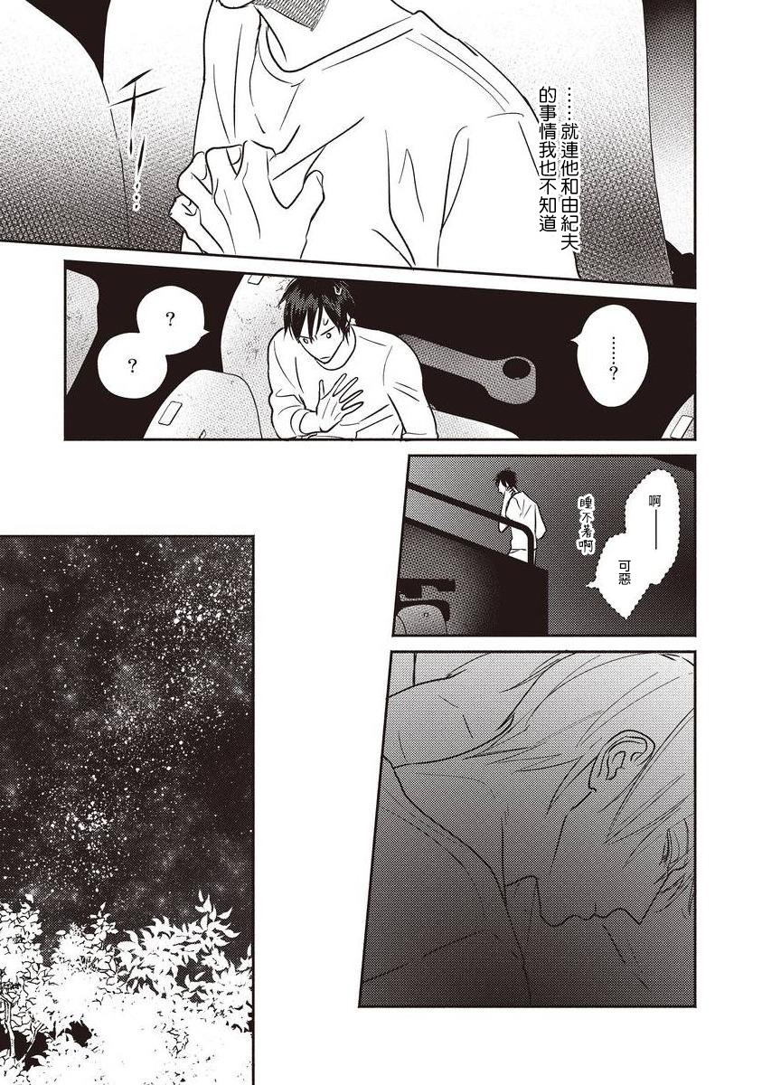 [露久ふみ] UNDEAD -アンデッド- 第1-4話 [中国翻訳] [DL版]