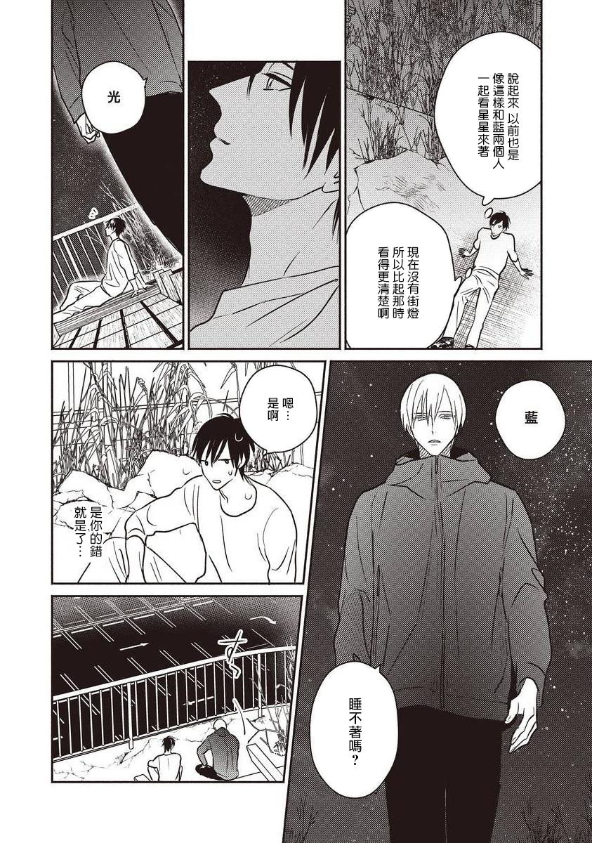 [露久ふみ] UNDEAD -アンデッド- 第1-4話 [中国翻訳] [DL版]