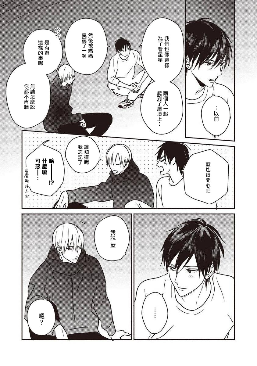 [露久ふみ] UNDEAD -アンデッド- 第1-4話 [中国翻訳] [DL版]