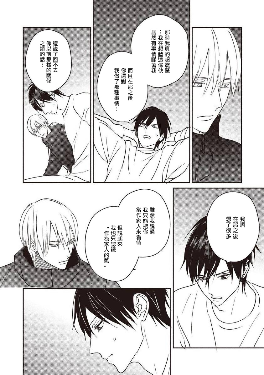 [露久ふみ] UNDEAD -アンデッド- 第1-4話 [中国翻訳] [DL版]