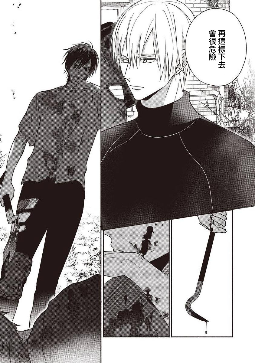 [露久ふみ] UNDEAD -アンデッド- 第1-4話 [中国翻訳] [DL版]
