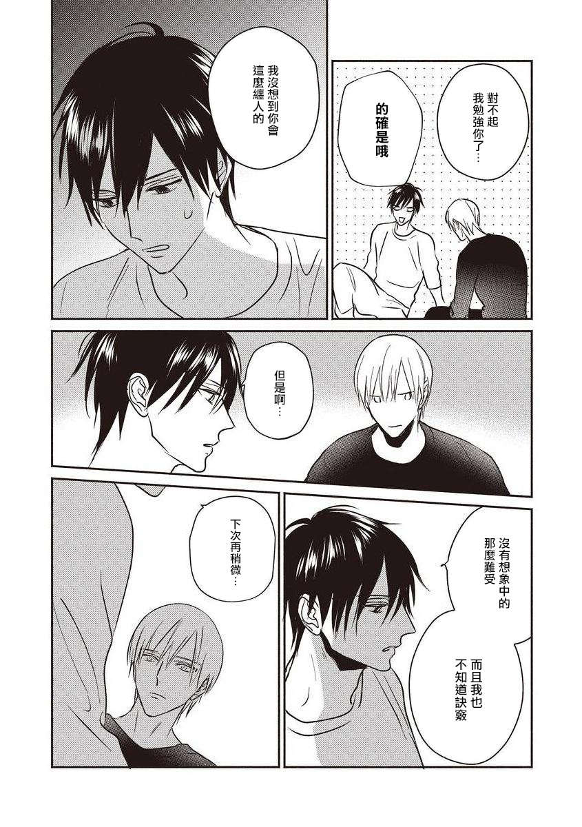 [露久ふみ] UNDEAD -アンデッド- 第1-4話 [中国翻訳] [DL版]