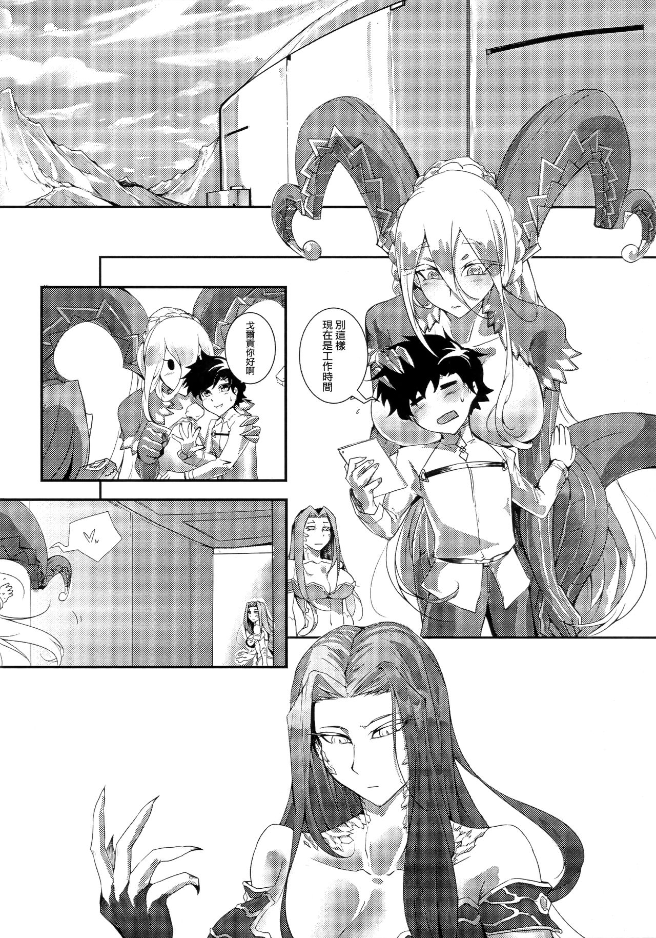 (FF37) [鉛筆盒、魚乾] 御主什麼的才不喜歡呢 (Fate/Grand Order) [中国語]