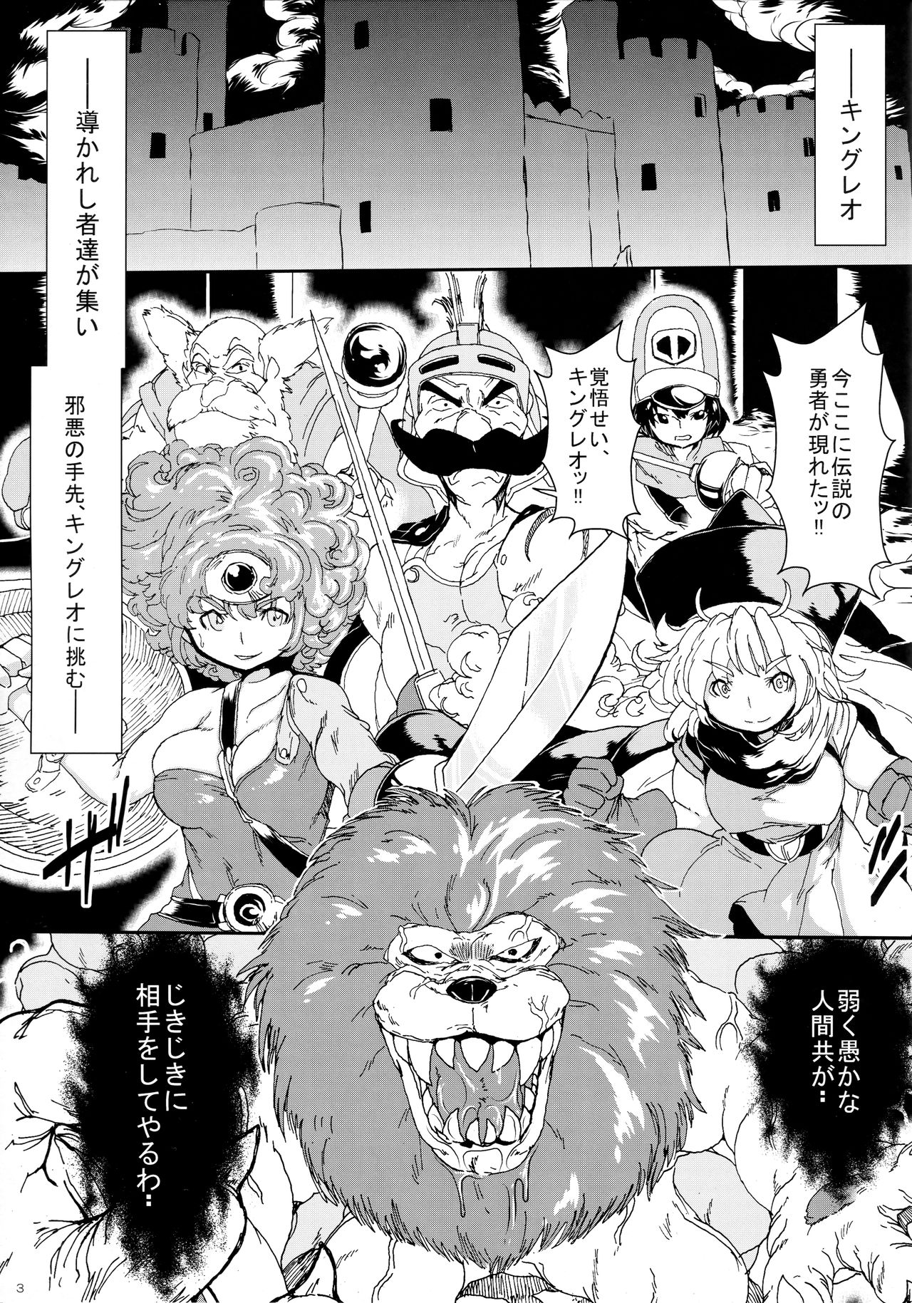 (C96) [ゆずぽん酢 (さこきち)] 全滅した勇者たちは洗脳された仲間と魔物たちに陵○される (ドラゴンクエストIV)