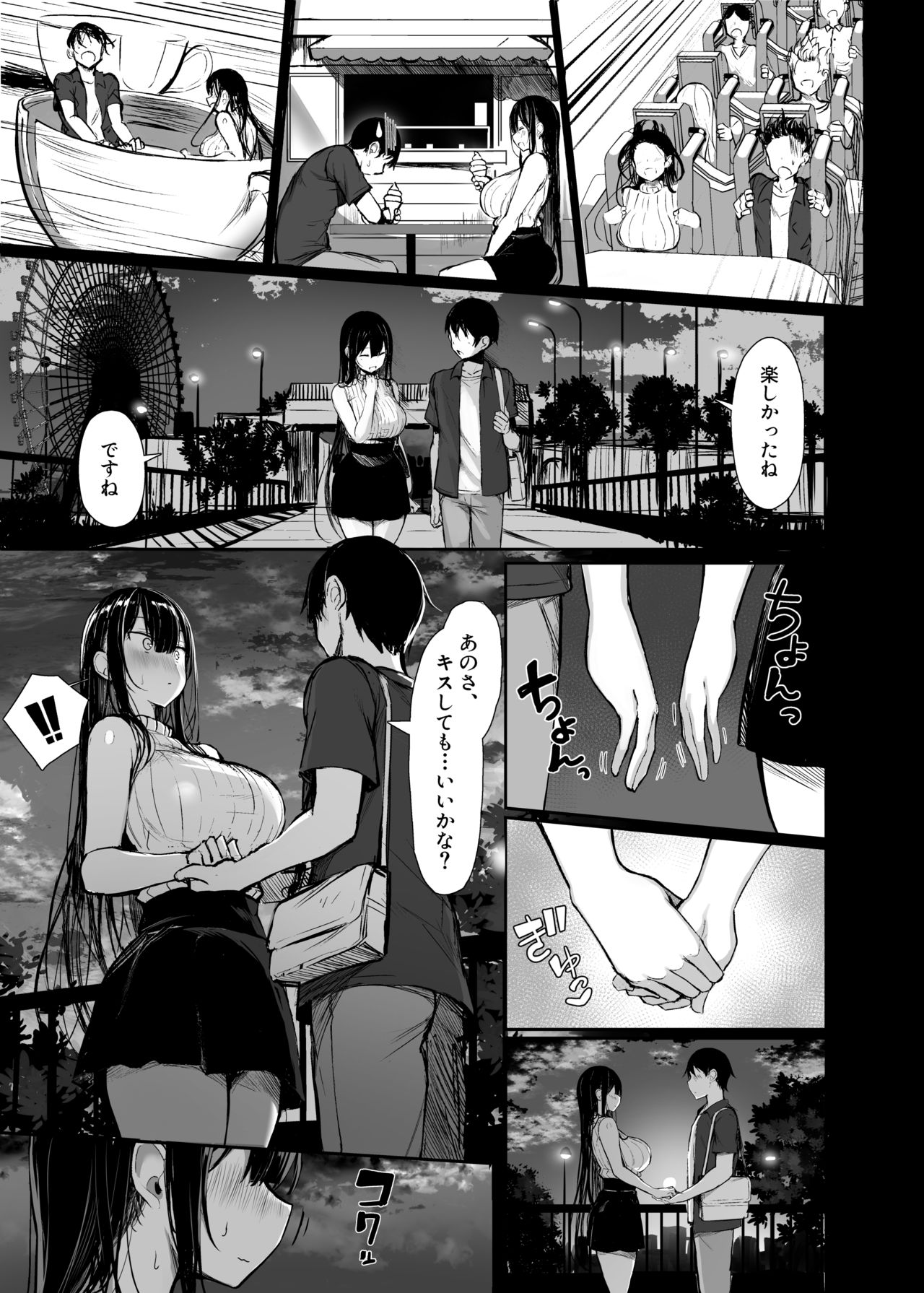(C97) [もすきーと音。 (ぐれーともす)] 清楚彼女、堕ちる。