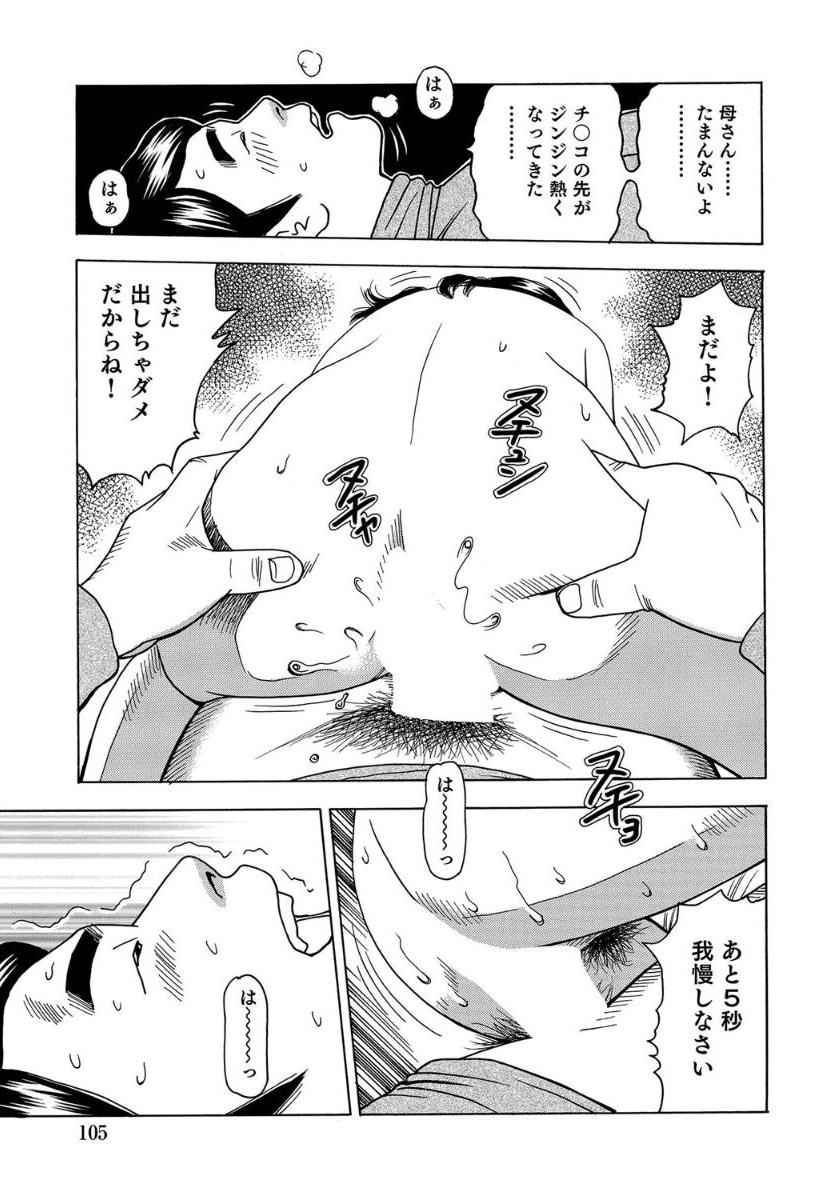 [Anthology]セックスが生きがいの人妻たちの生態