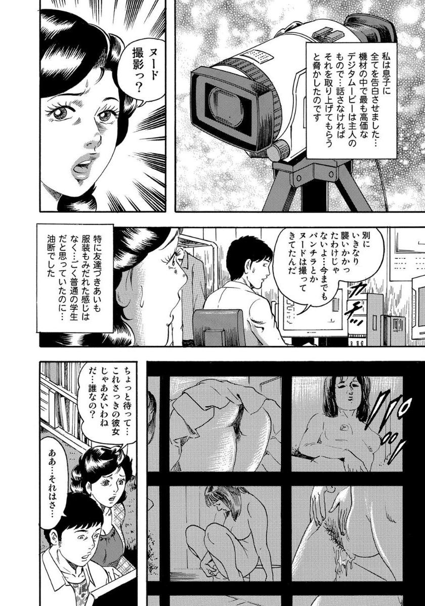 [Anthology]セックスが生きがいの人妻たちの生態