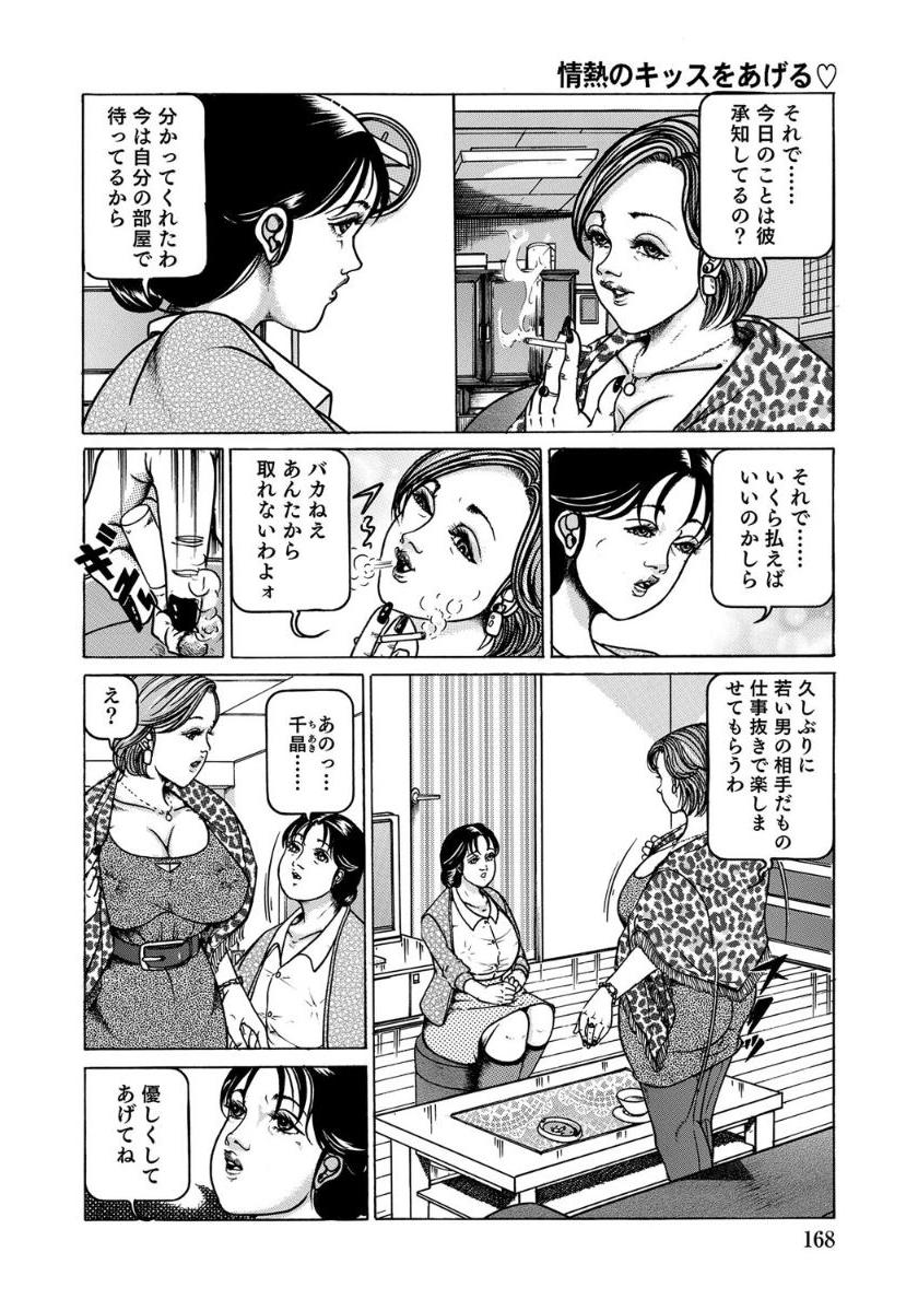 [Anthology]セックスが生きがいの人妻たちの生態