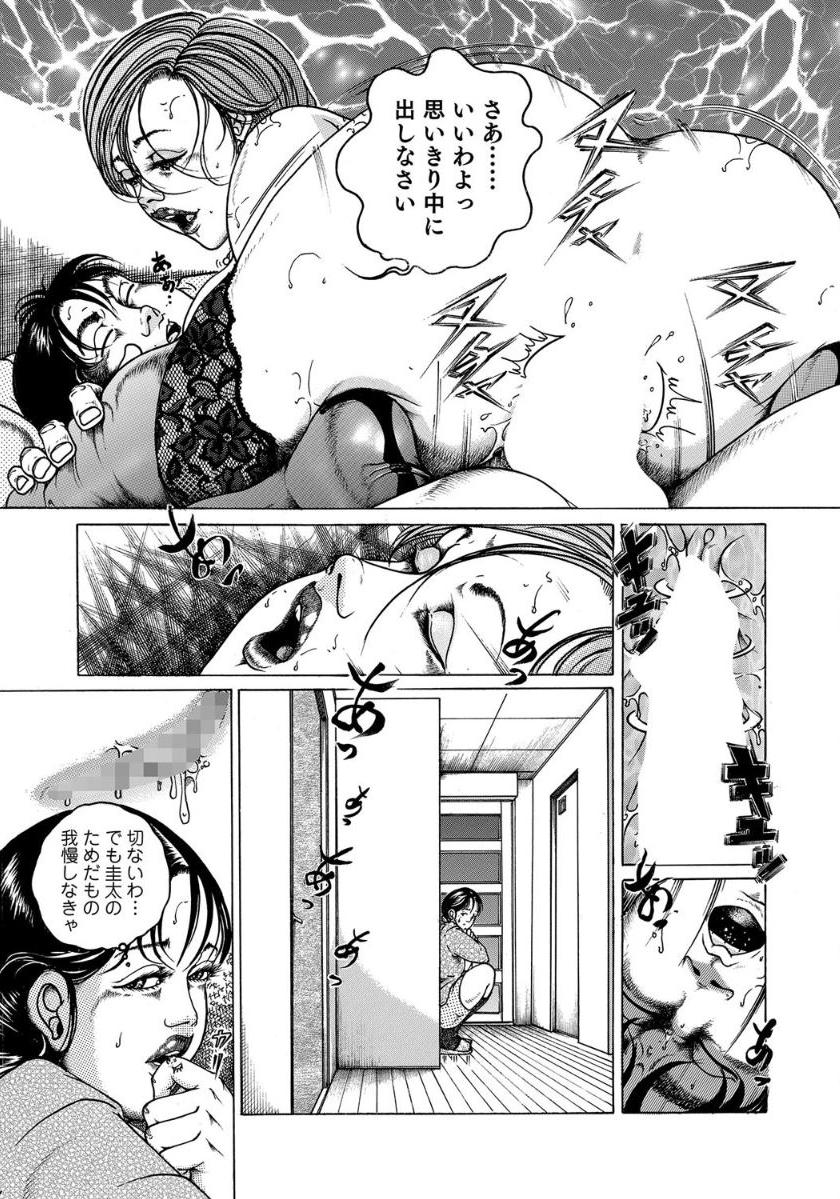 [Anthology]セックスが生きがいの人妻たちの生態