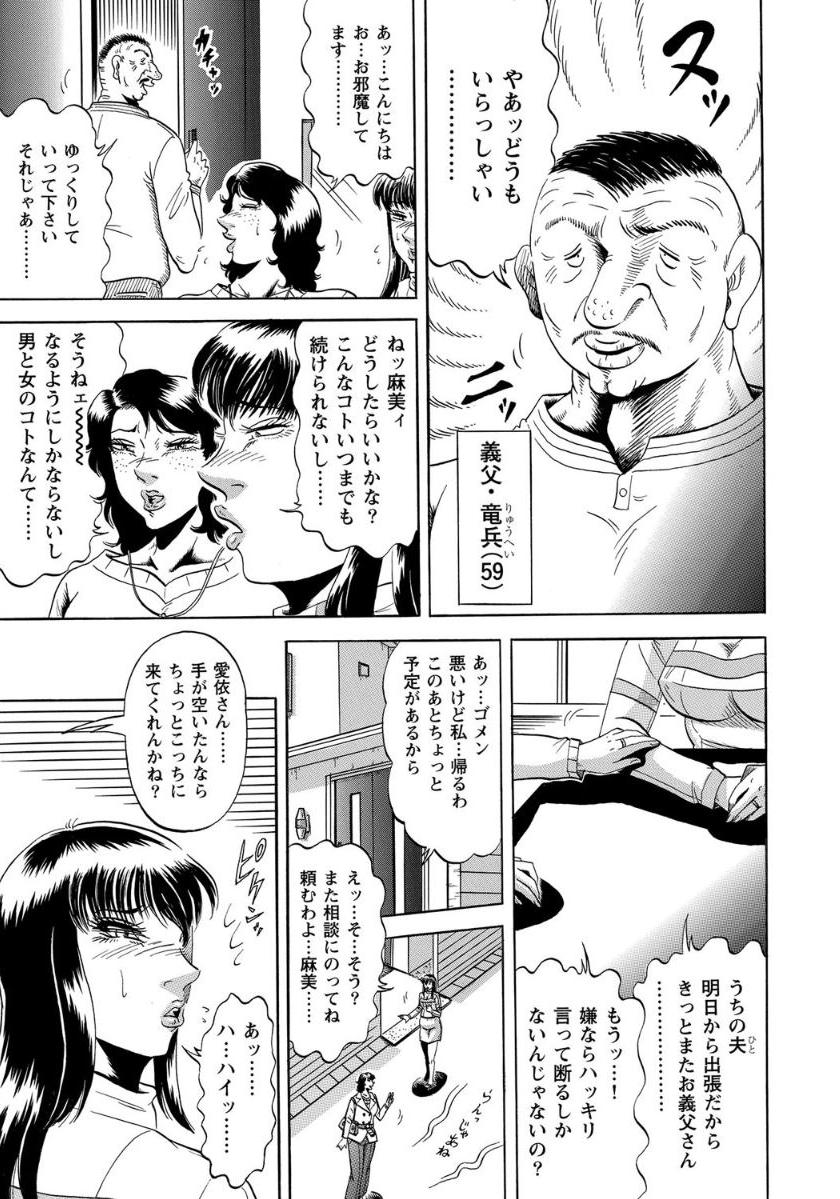 [Anthology]セックスが生きがいの人妻たちの生態