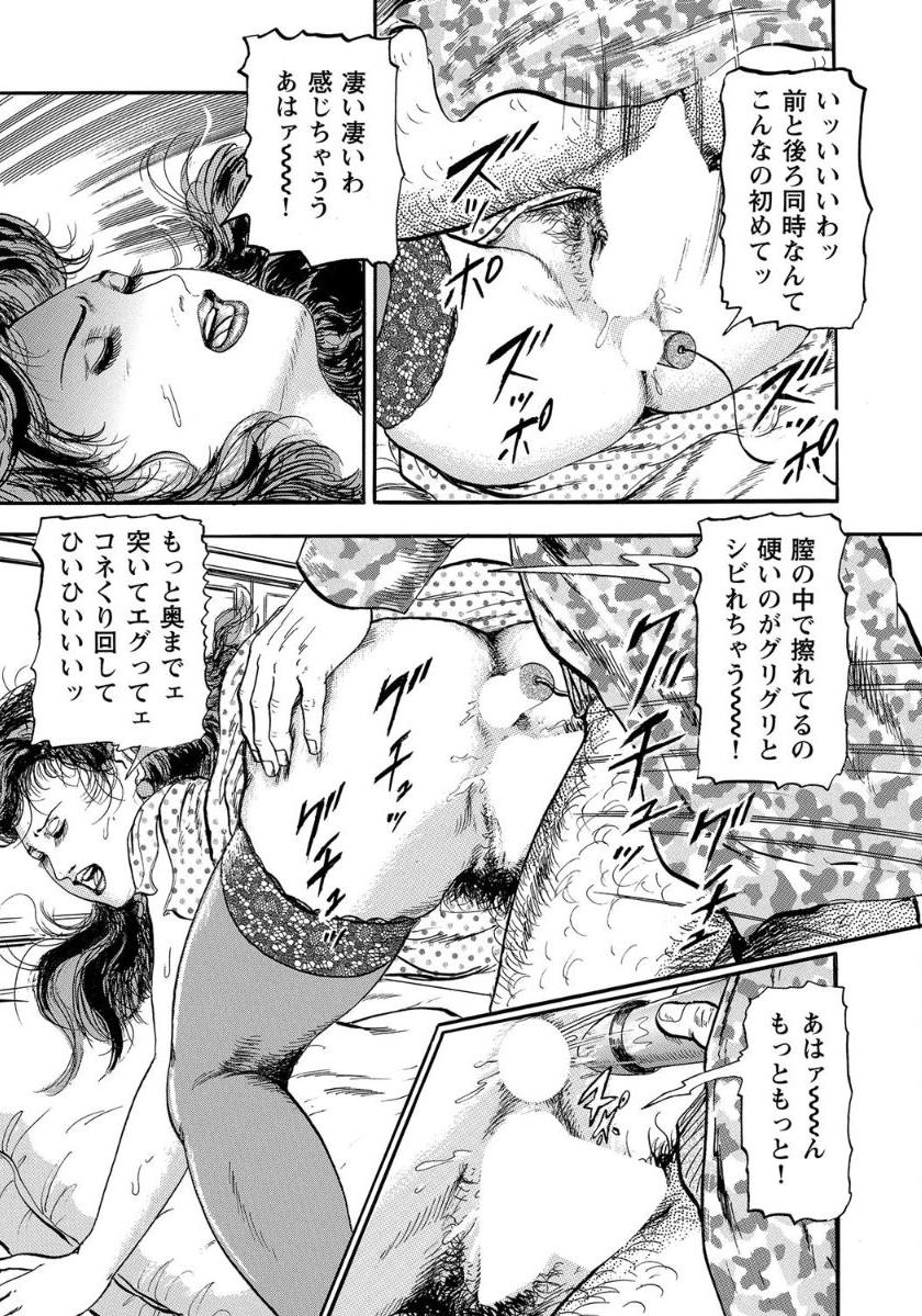 [Anthology]セックスが生きがいの人妻たちの生態