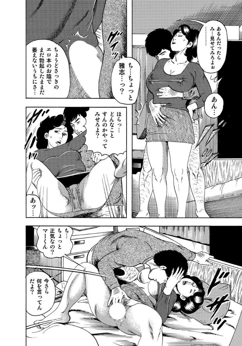 [Anthology]セックスが生きがいの人妻たちの生態