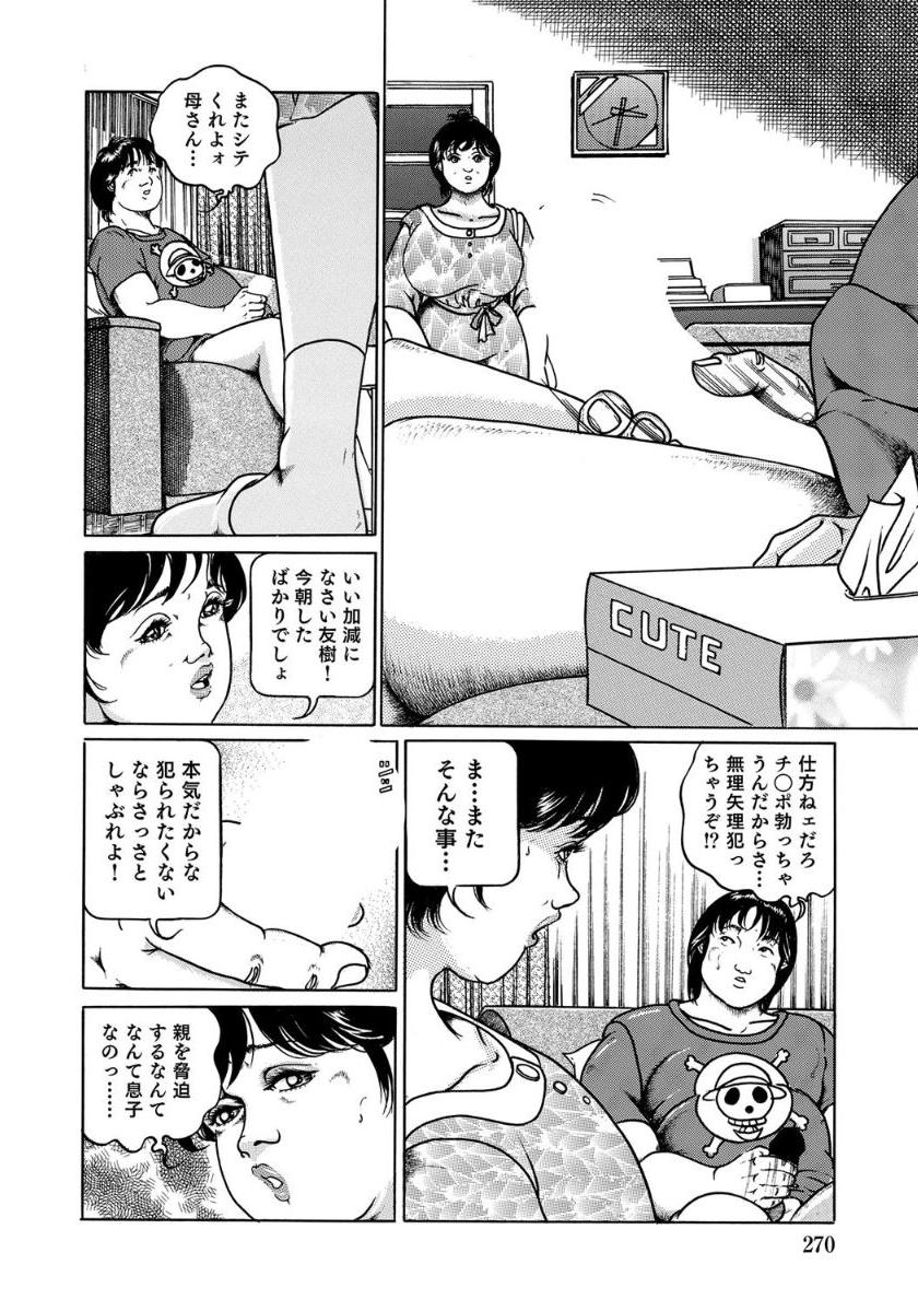 [Anthology]セックスが生きがいの人妻たちの生態