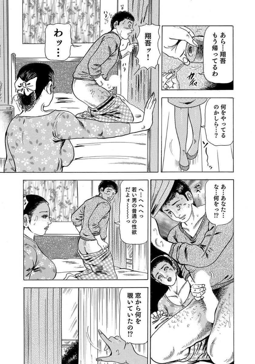 [Anthology]セックスが生きがいの人妻たちの生態