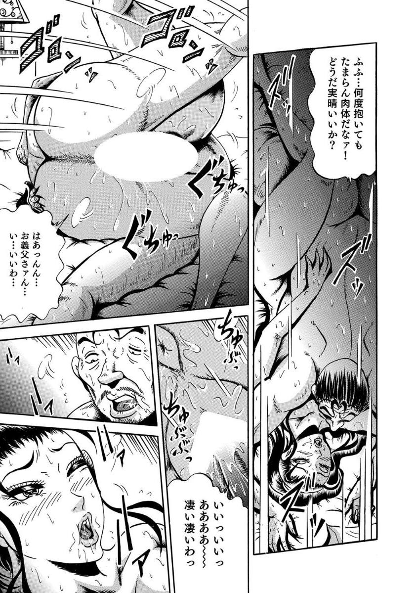 [Anthology]セックスが生きがいの人妻たちの生態