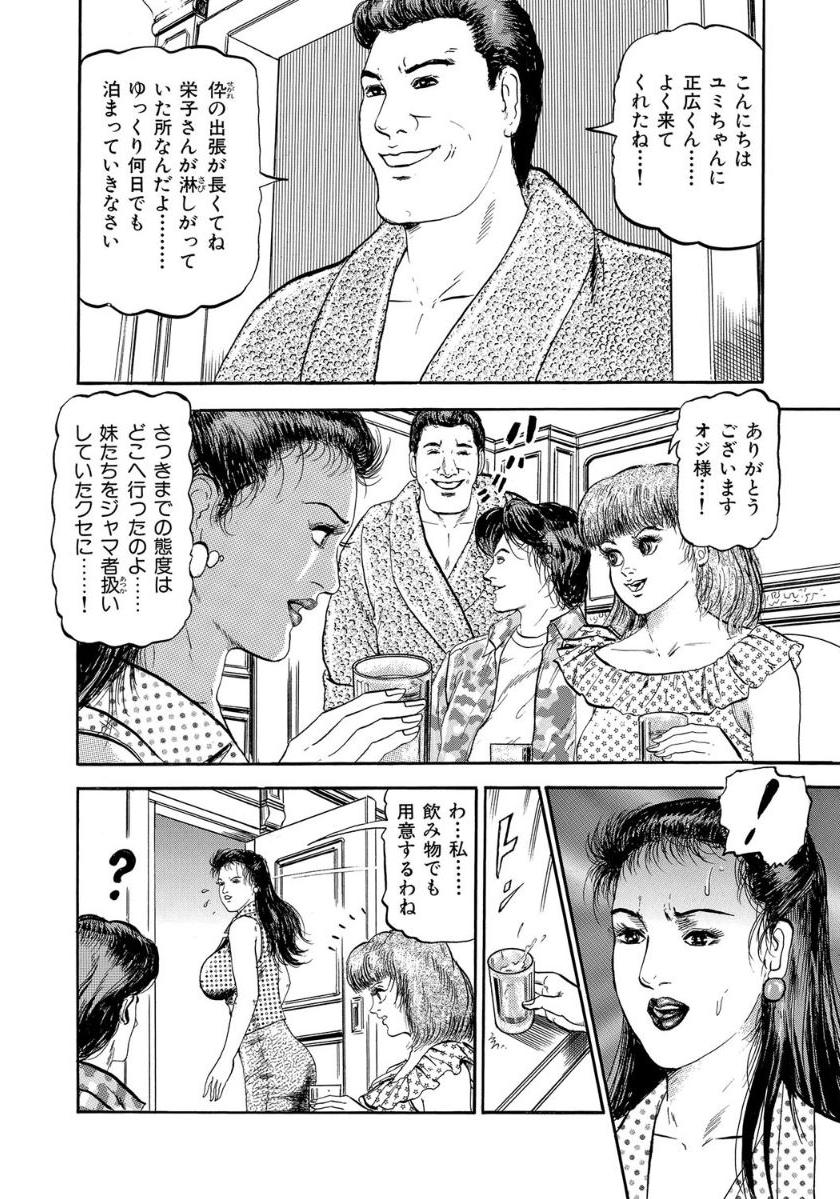 [Anthology]セックスが生きがいの人妻たちの生態