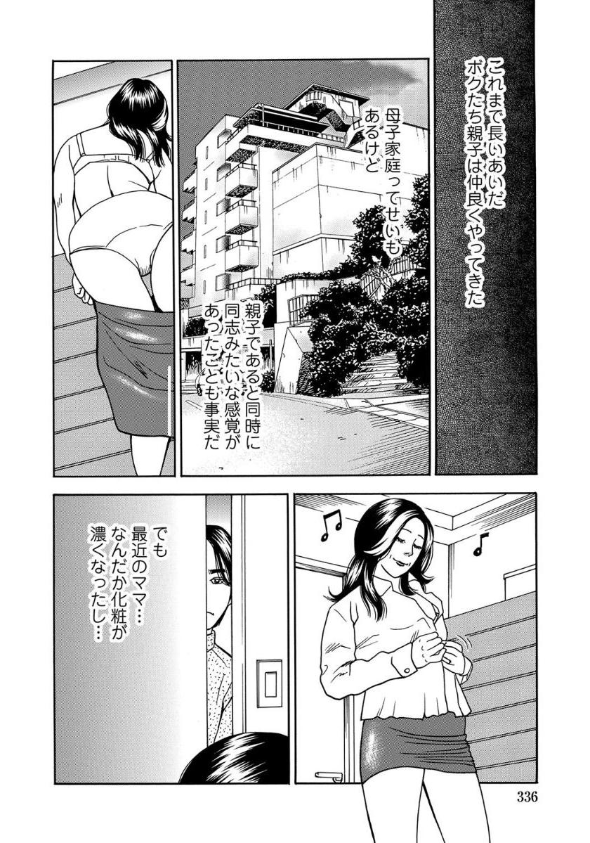 [Anthology]セックスが生きがいの人妻たちの生態