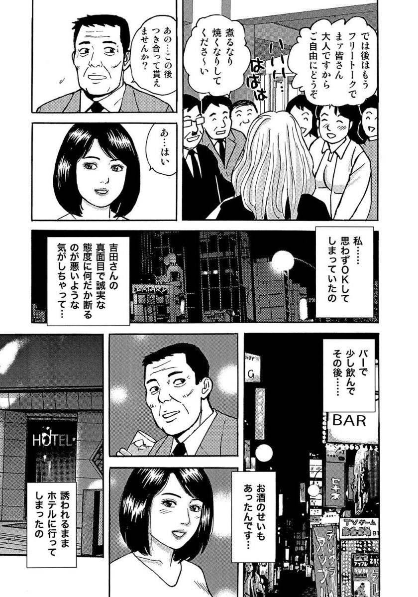 [Anthology]セックスが生きがいの人妻たちの生態