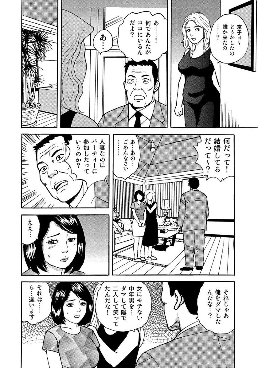 [Anthology]セックスが生きがいの人妻たちの生態
