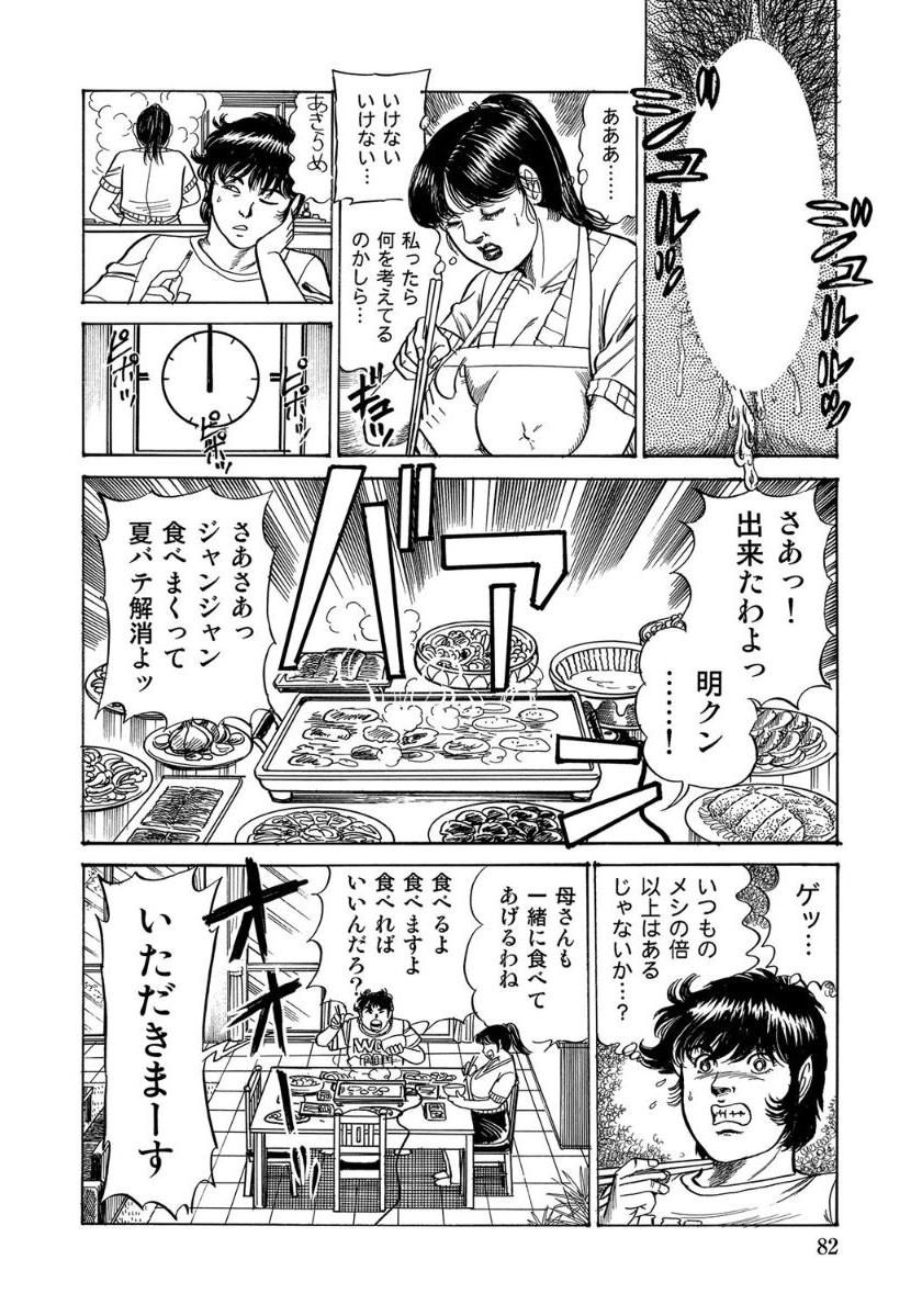 [Anthology]セックスが生きがいの人妻たちの生態