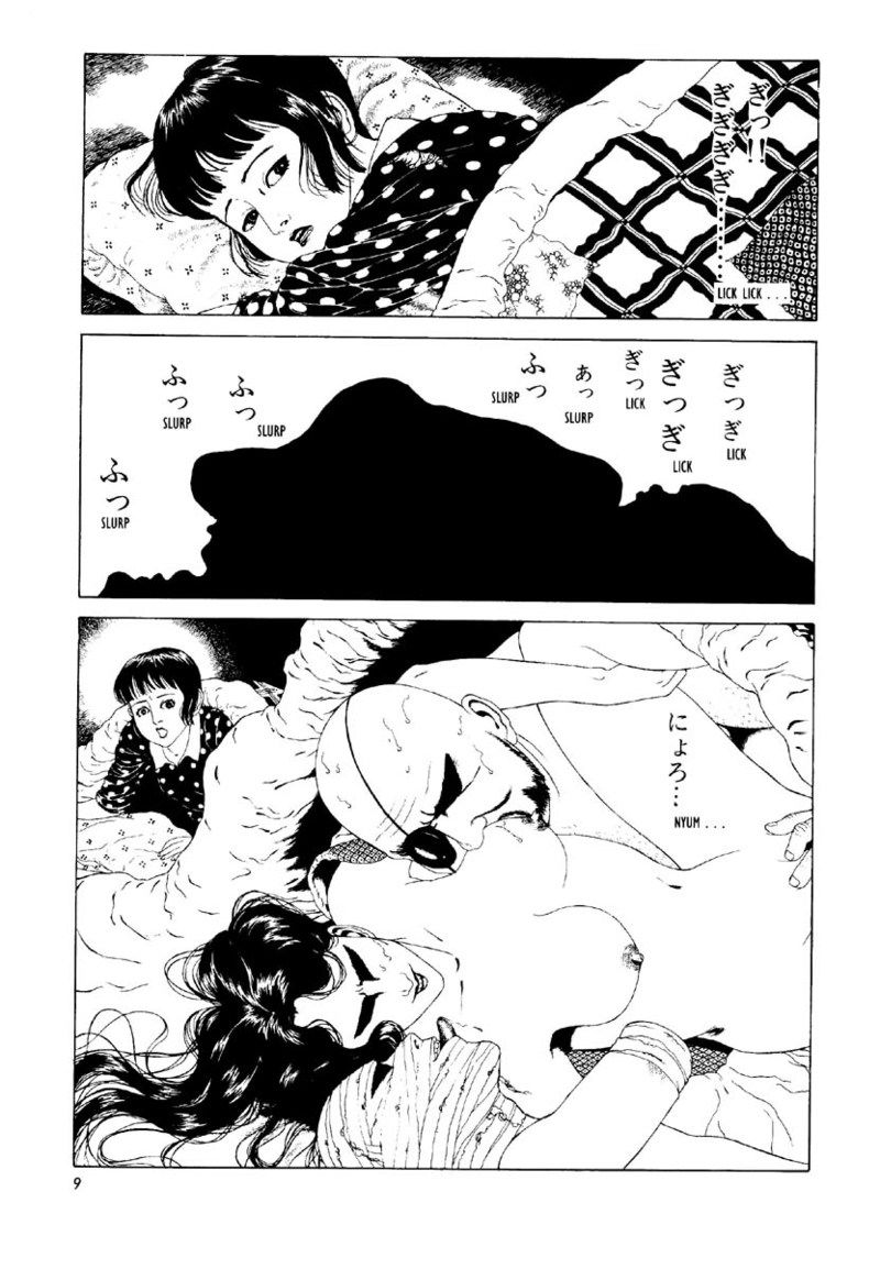 少女椿