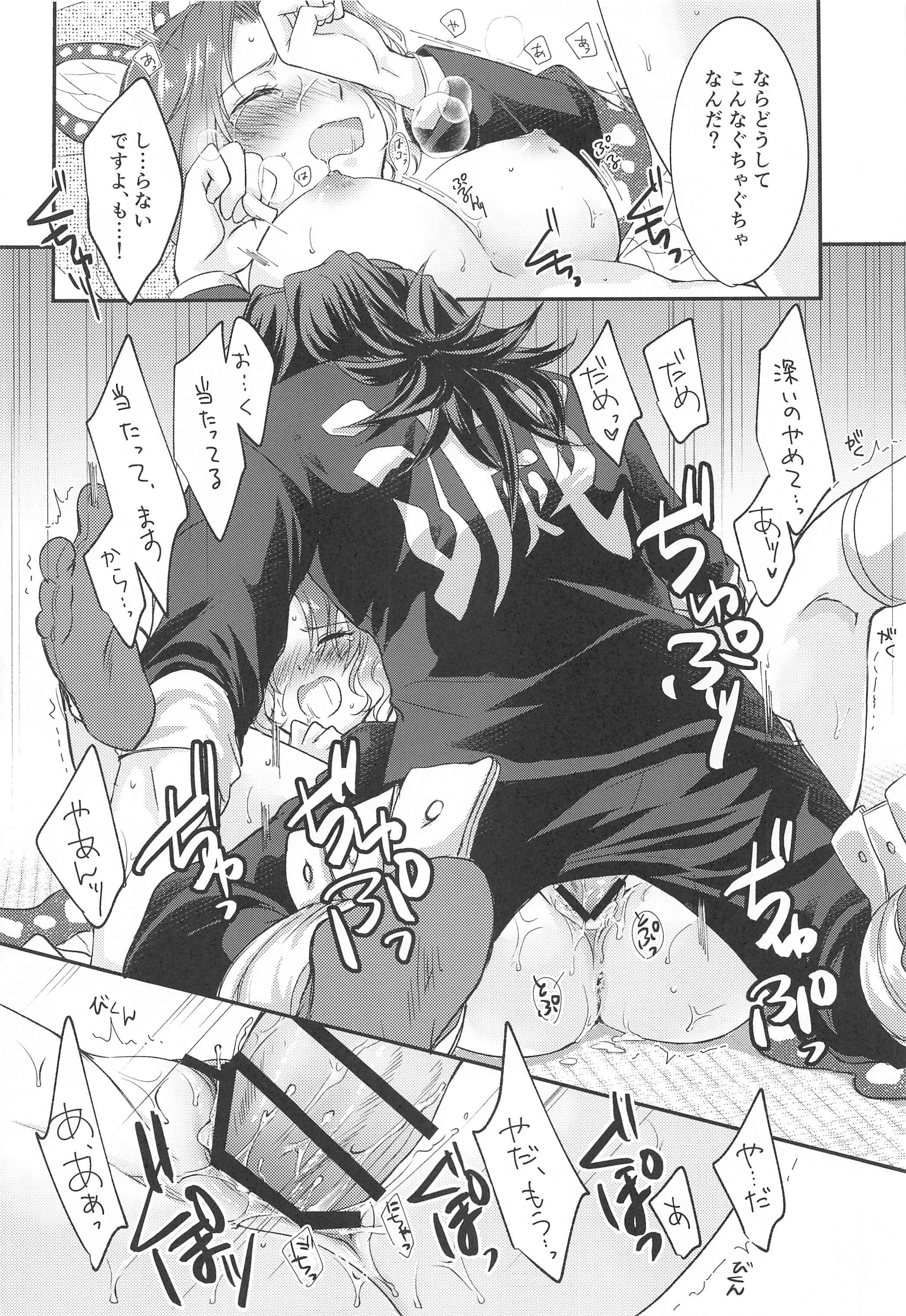 seizonhonnotohyurisuteikku