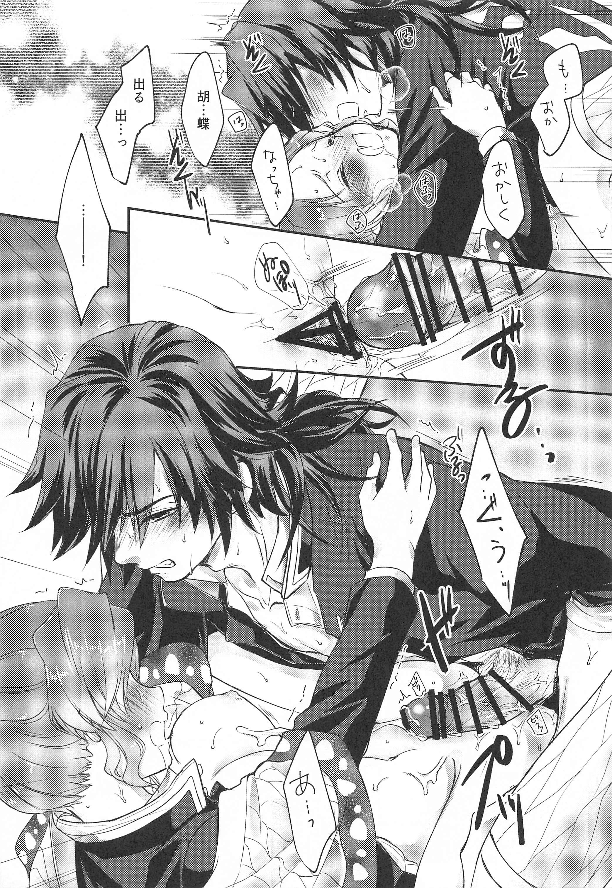 seizonhonnotohyurisuteikku