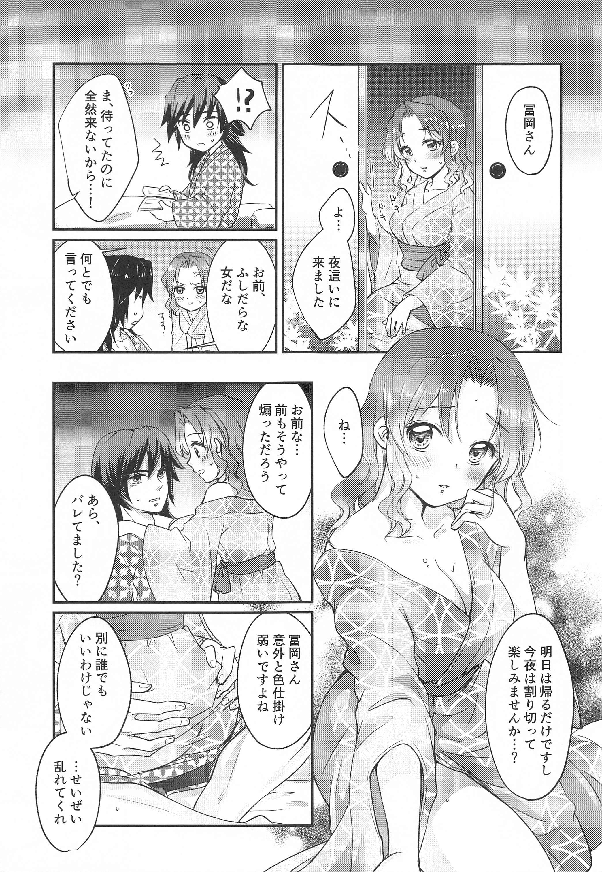 seizonhonnotohyurisuteikku