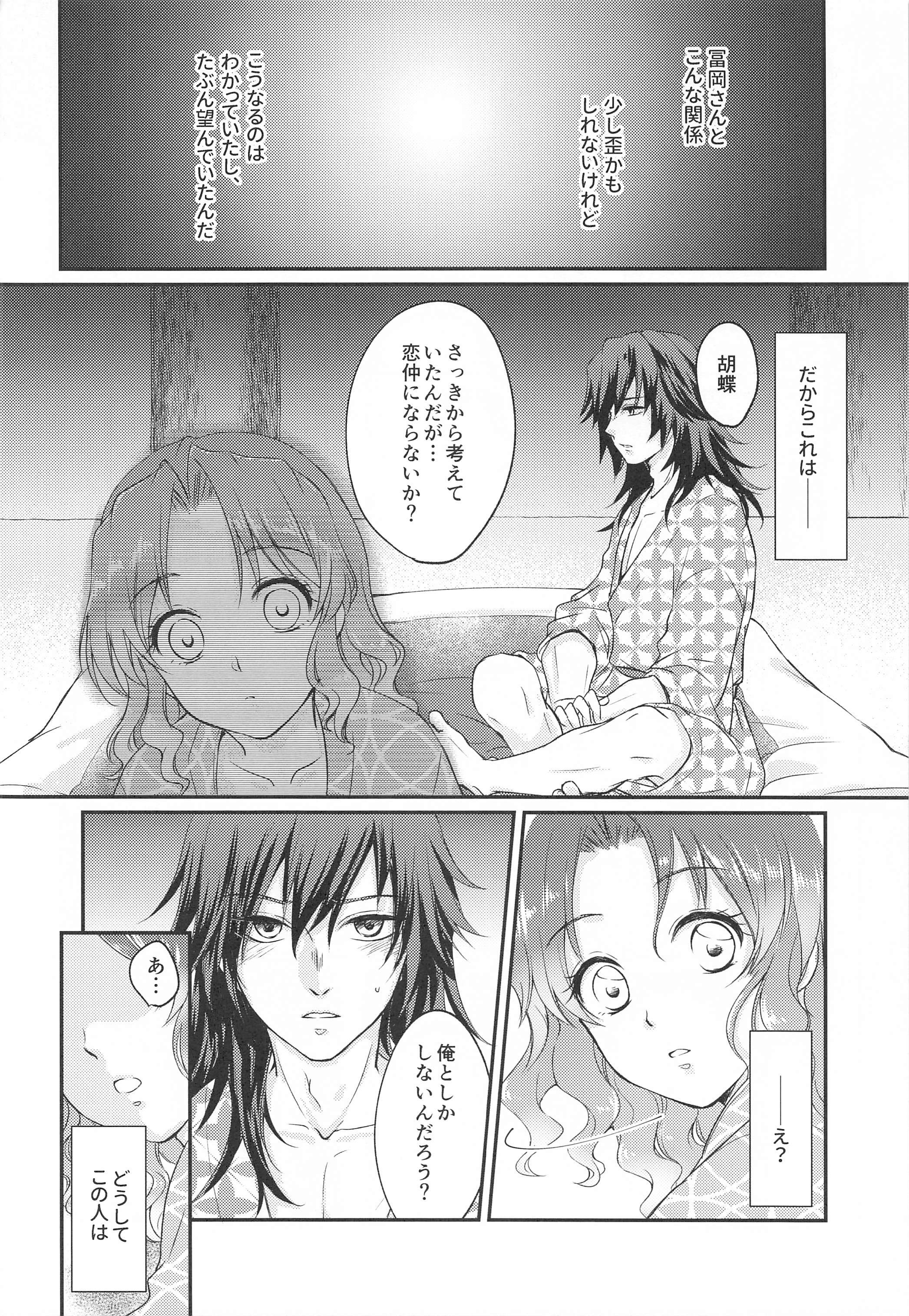 seizonhonnotohyurisuteikku