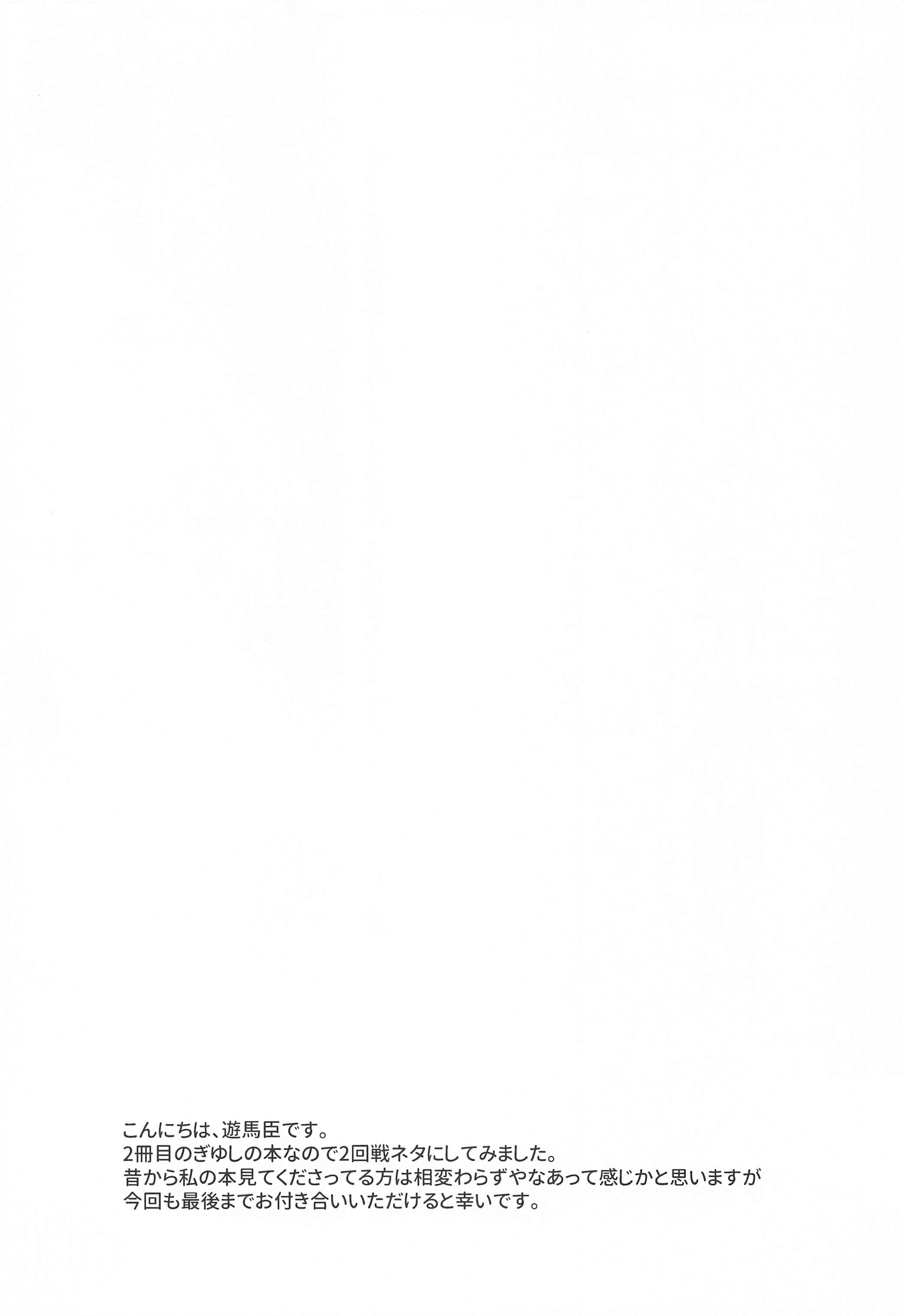 seizonhonnotohyurisuteikku