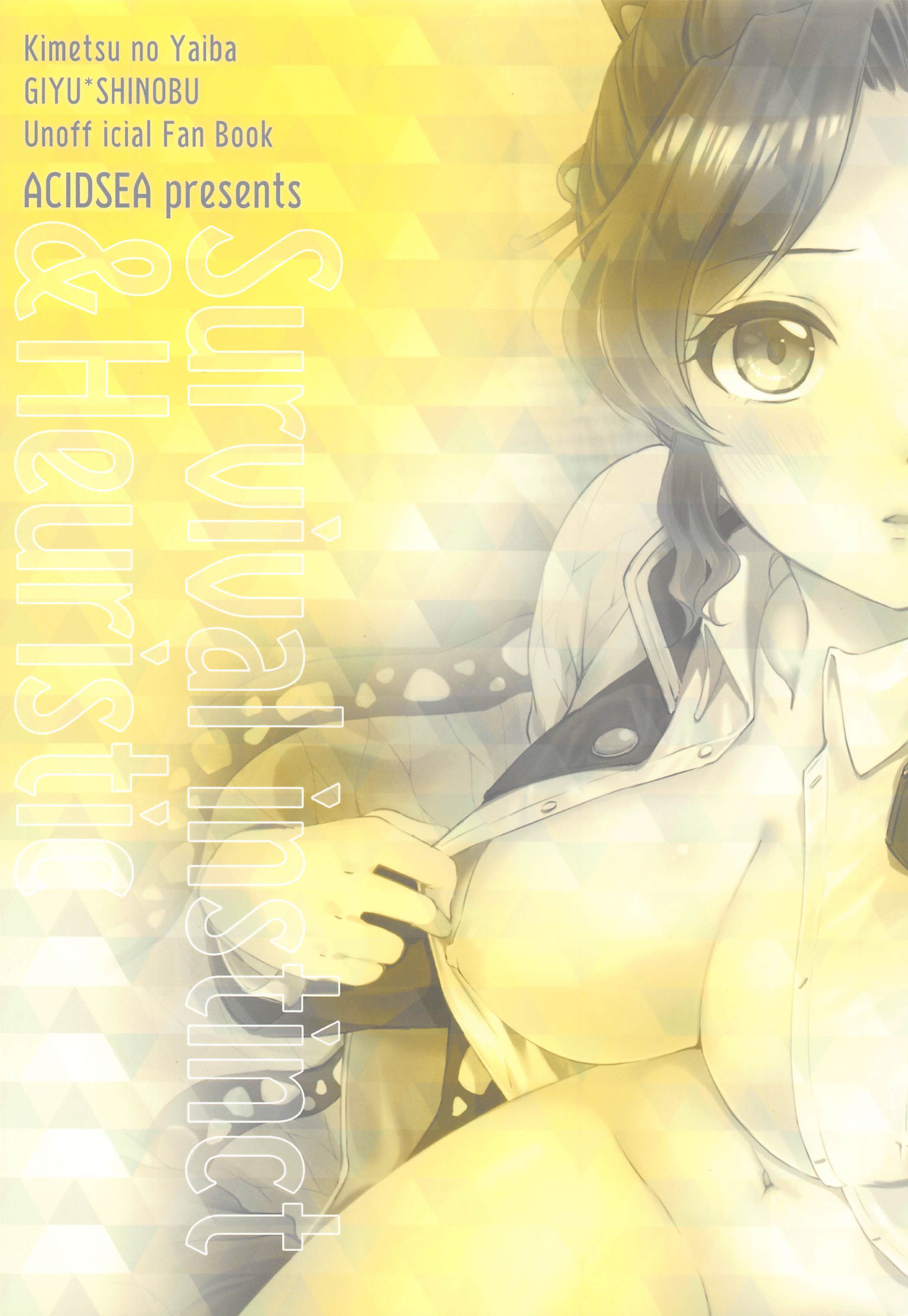 seizonhonnotohyurisuteikku