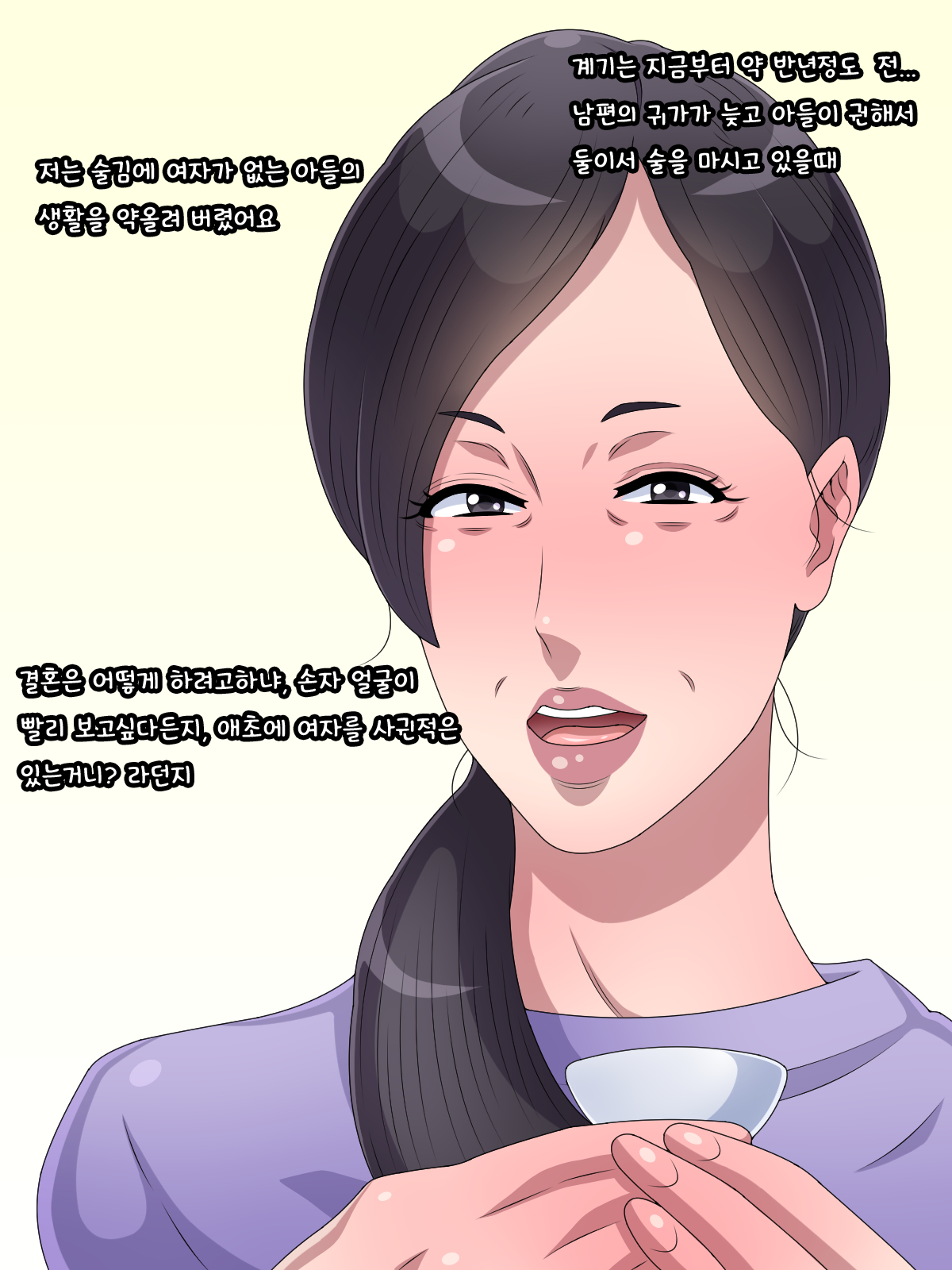 おろかなはははやっぱりむすこのおちんちんにはかてませんでした
