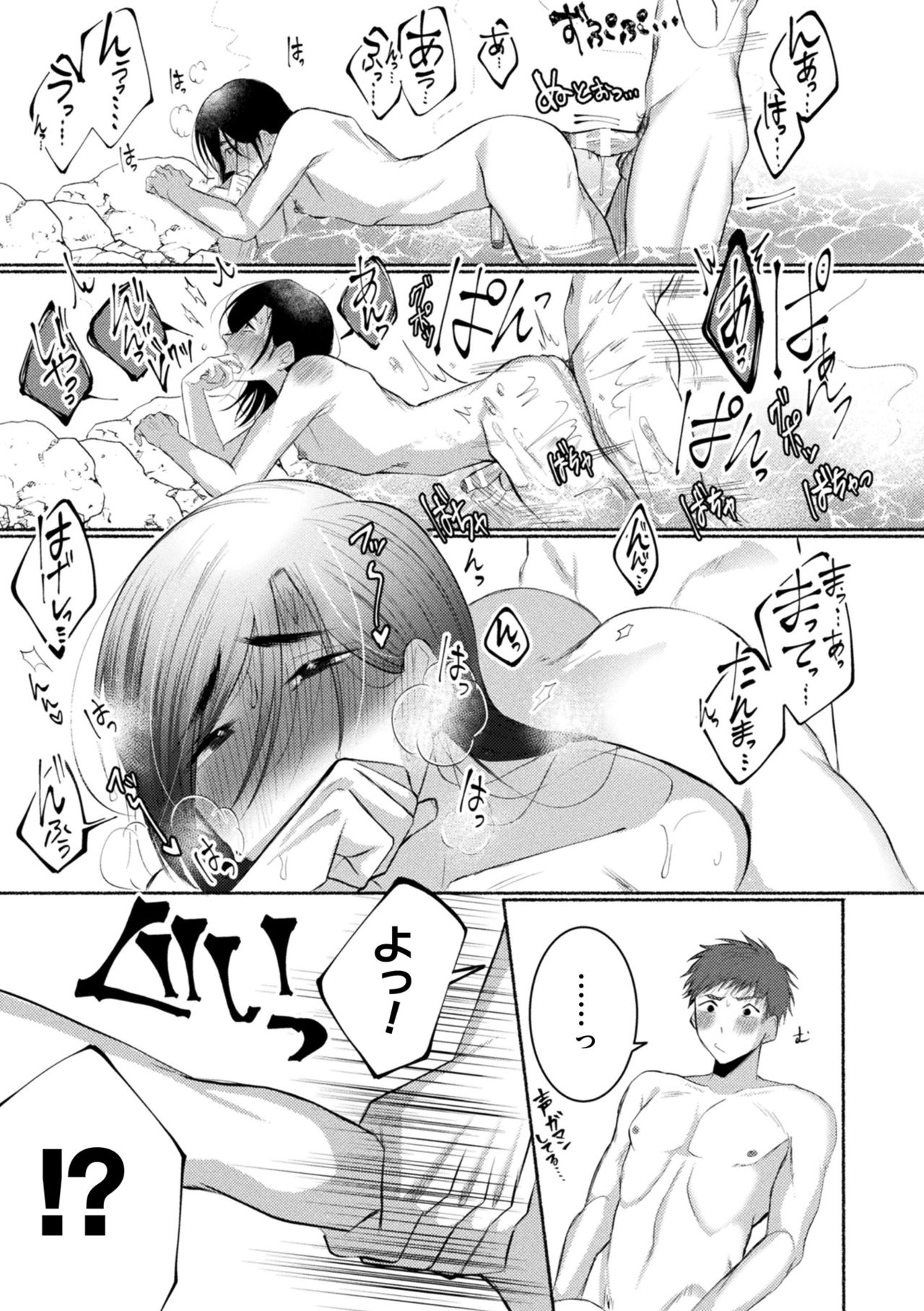 [古矢とろびんび]えっちなお宿の京都弁お兄さん ～はんなりsexの旅～