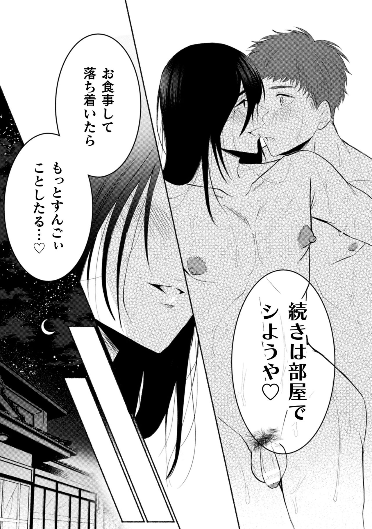[古矢とろびんび]えっちなお宿の京都弁お兄さん ～はんなりsexの旅～