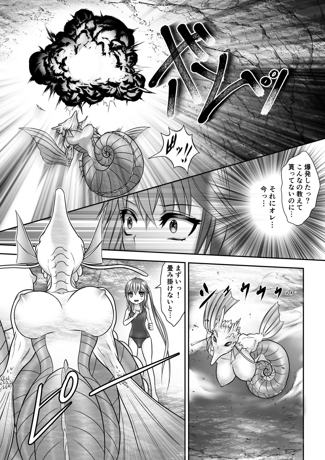 [ネコのやつ (キャットニップs錠)]海と使い魔(男の娘魔女のカリキュラム2)
