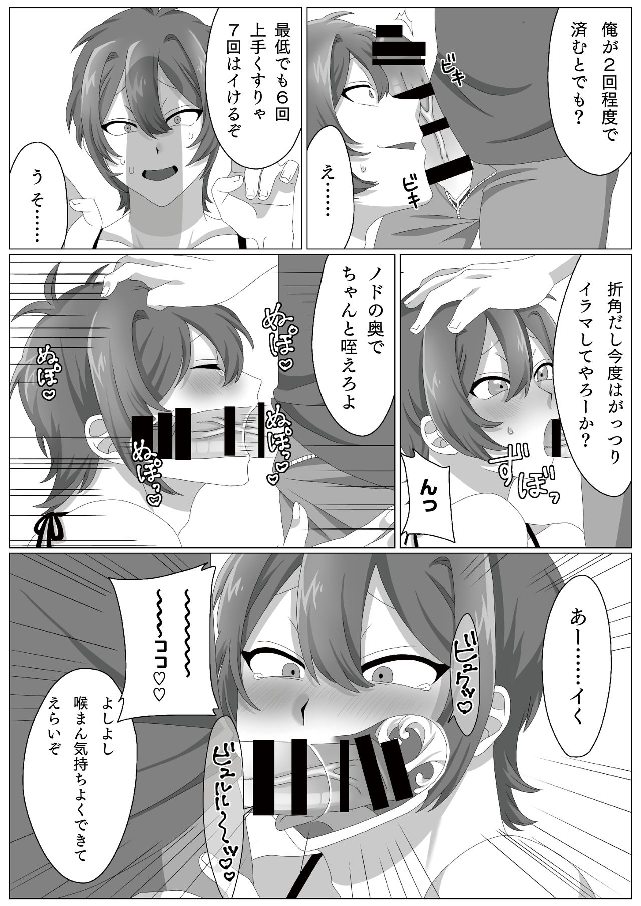 [ごはんぷろじぇくと] ウィルスくんをワクちんでヤッつける!