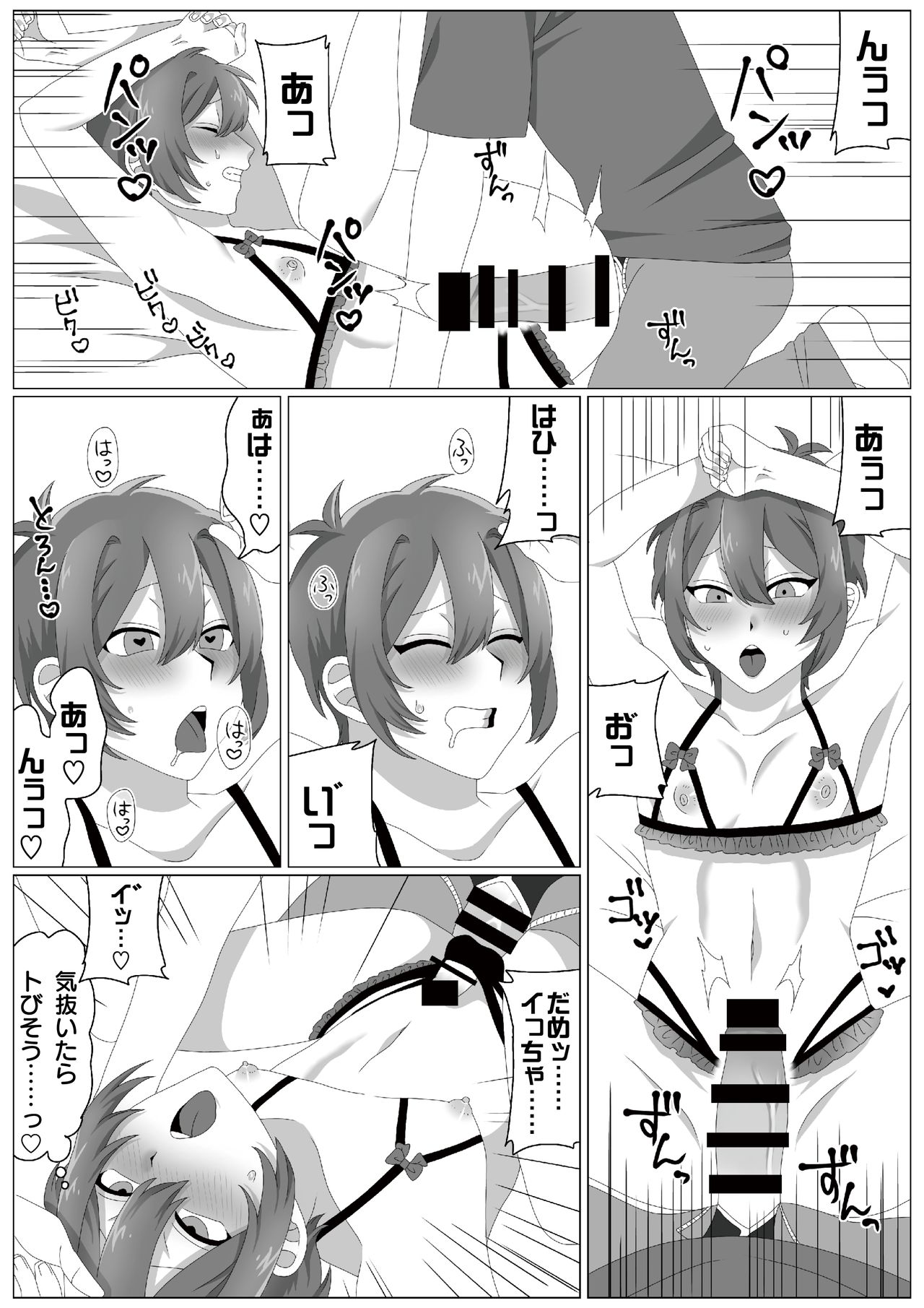 [ごはんぷろじぇくと] ウィルスくんをワクちんでヤッつける!