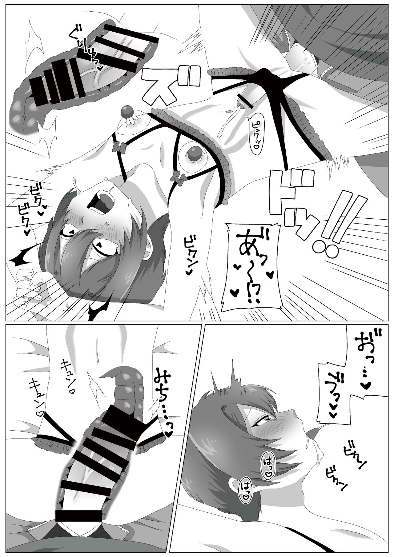 [ごはんぷろじぇくと] ウィルスくんをワクちんでヤッつける!